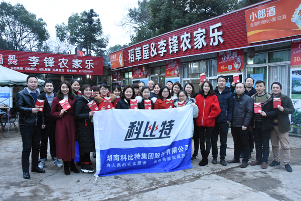 2018星空官方网站防雷第三季度员工生日会