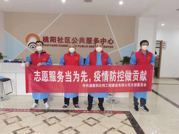 党旗飘扬 同心“抗疫”|星空官方网站党员志愿者积极奋战“抗疫”一线